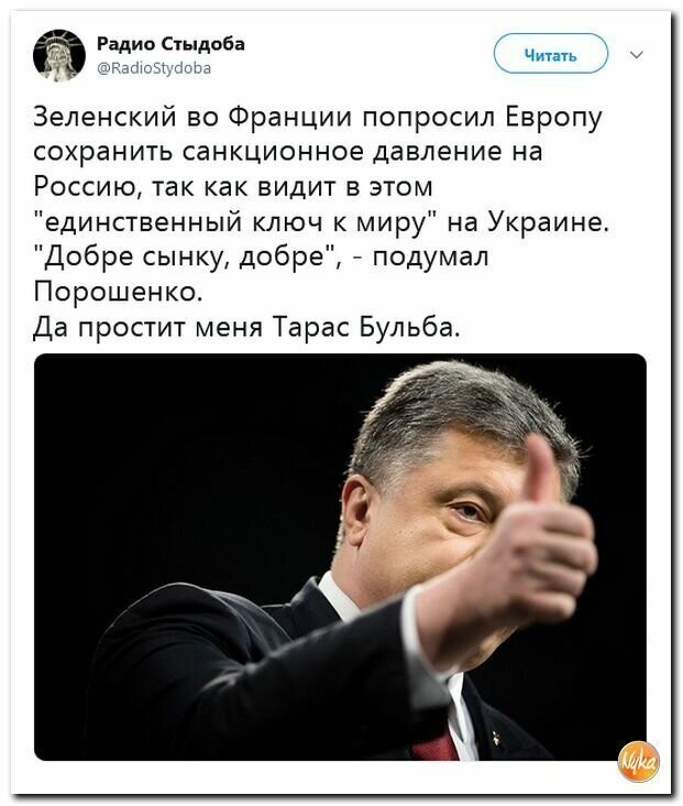 Политические картинки