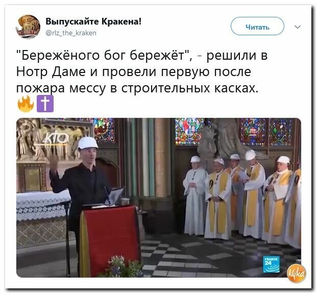 Политические картинки