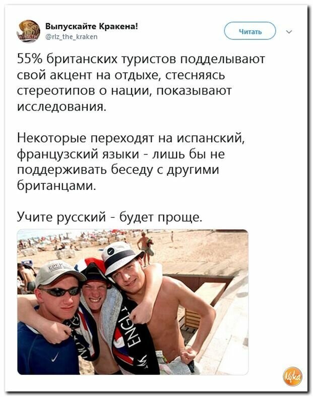 Политические картинки