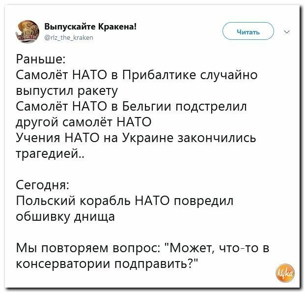 Политические картинки