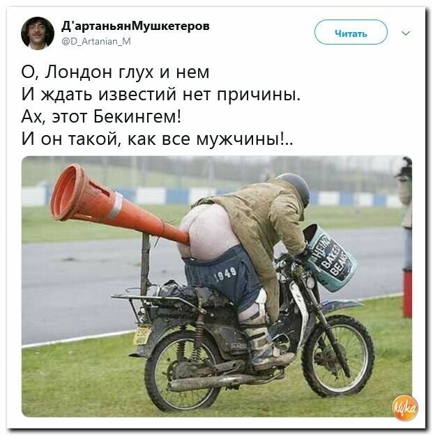 Политические картинки