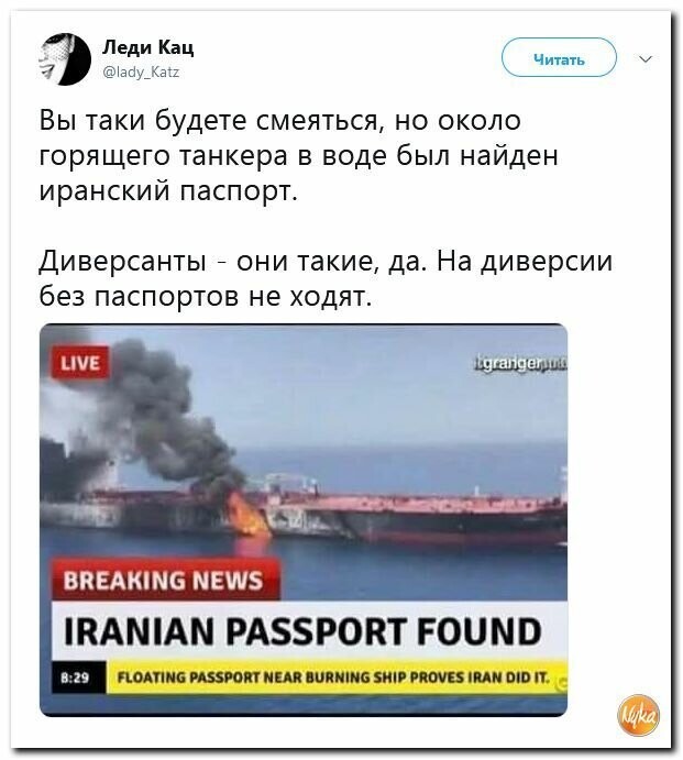 Политические картинки