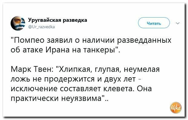 Политические картинки