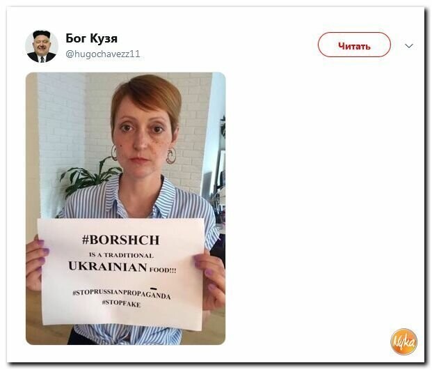Политические картинки
