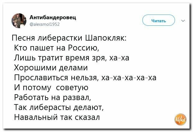 Политические картинки