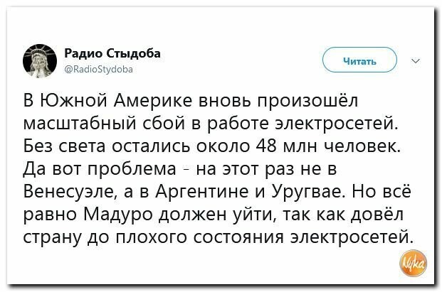 Политические картинки