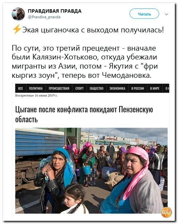 Политические картинки