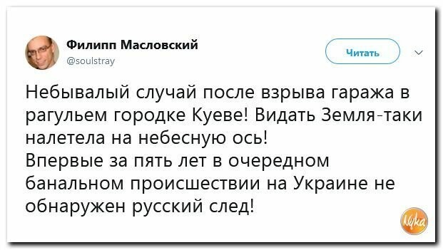 Политические картинки