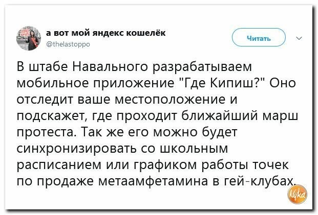 Политические картинки