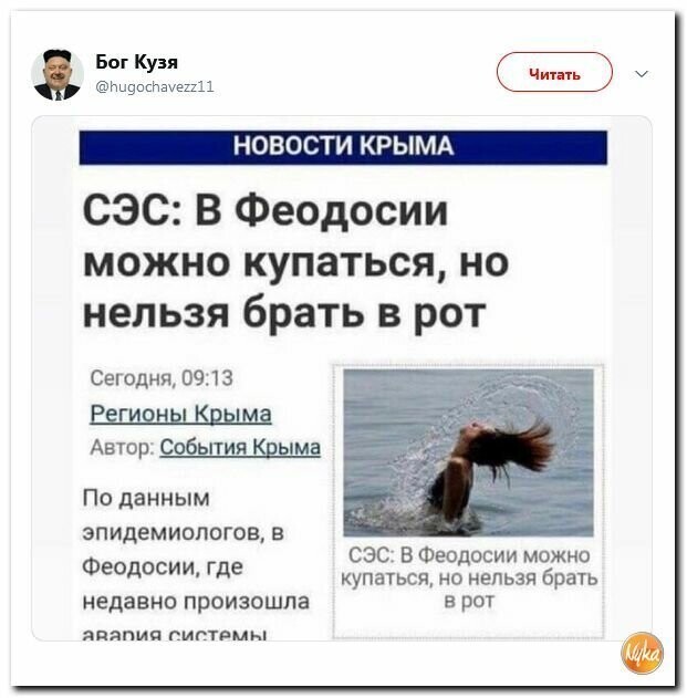 Политические картинки 2