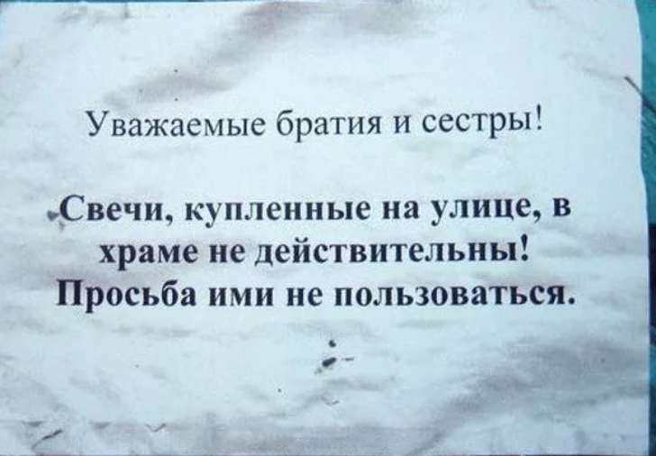 С женщины потребовали тысячу рублей за свою свечу в храме