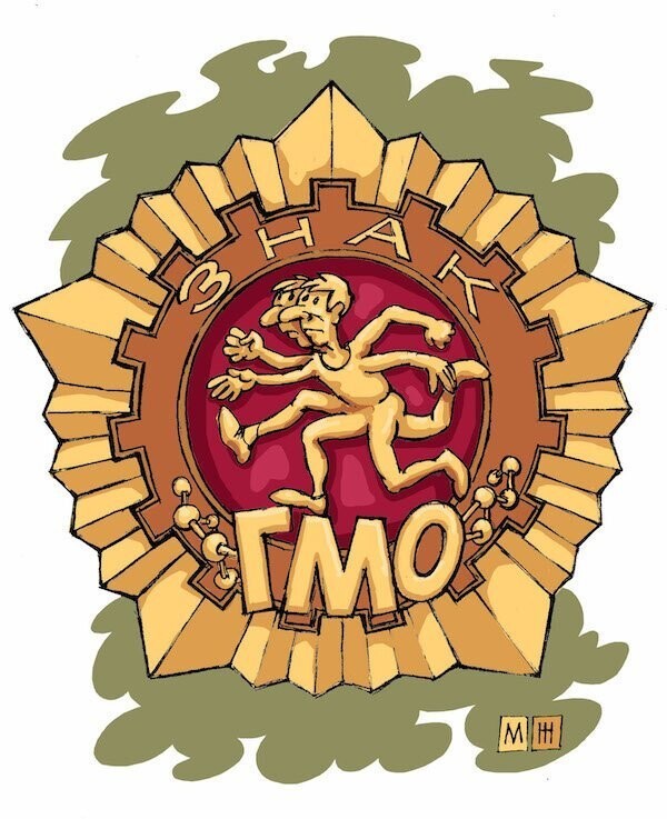 ГМО, пришедшее со Средиземного моря