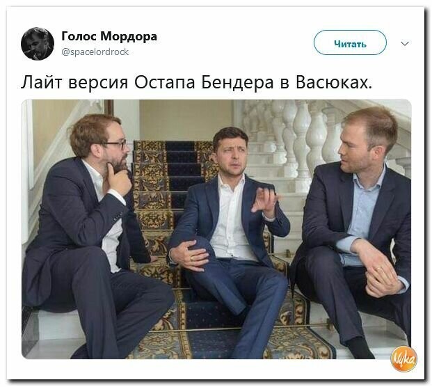 Политические картинки