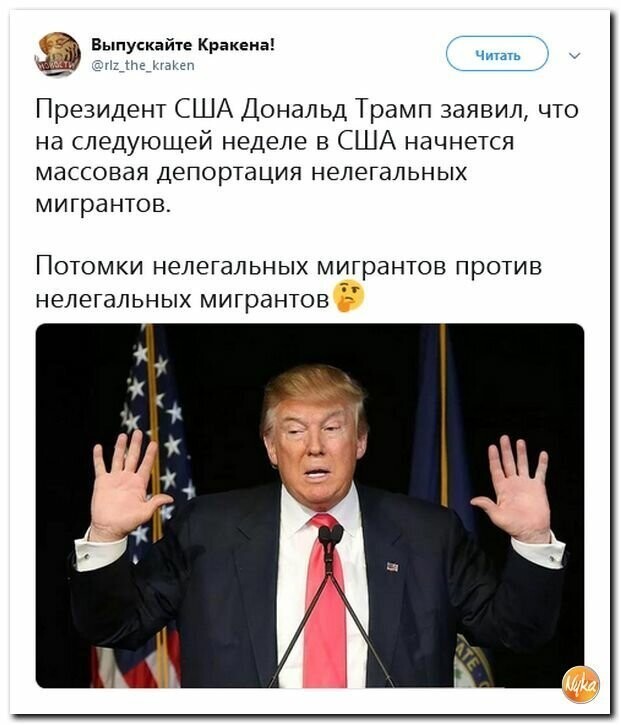 Политические картинки