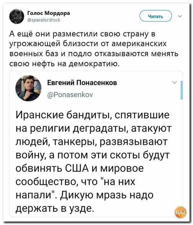 Политические картинки