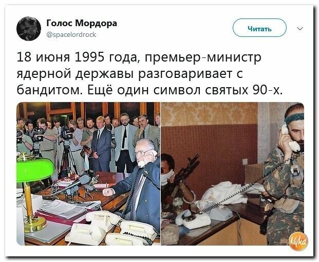 Политические картинки