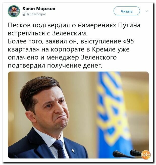 Политические картинки