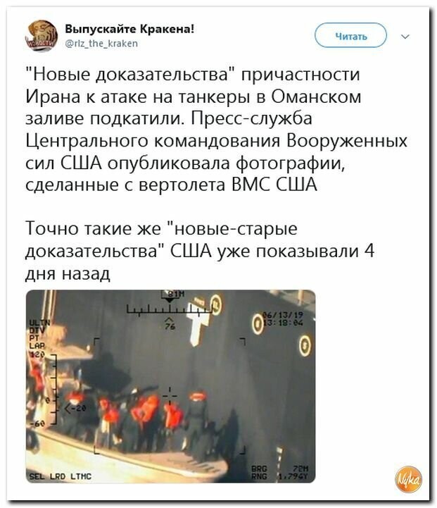 Политические картинки