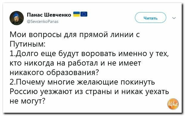 Политические картинки