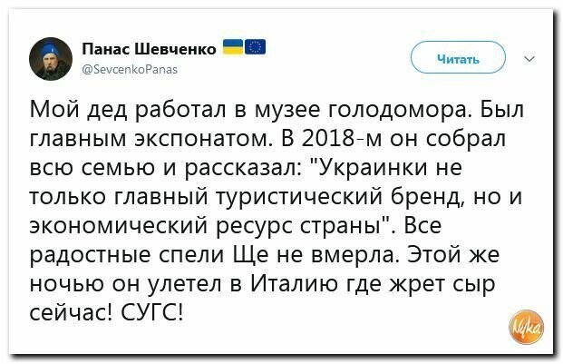 Политические картинки