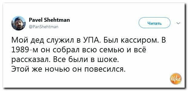 Политические картинки