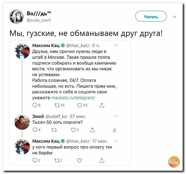 Политические картинки