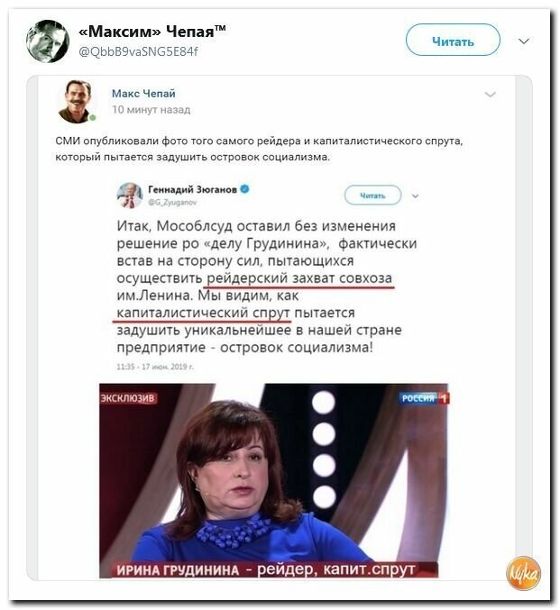 Политические картинки