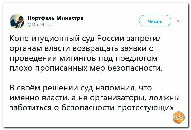 Политические картинки