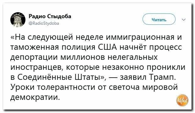 Политические картинки