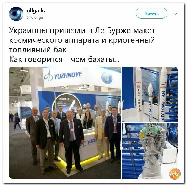 Политические картинки