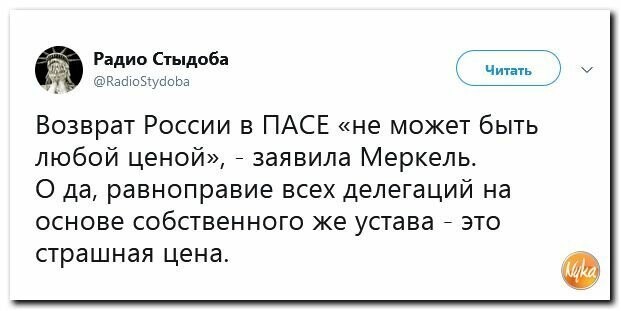 Политические картинки
