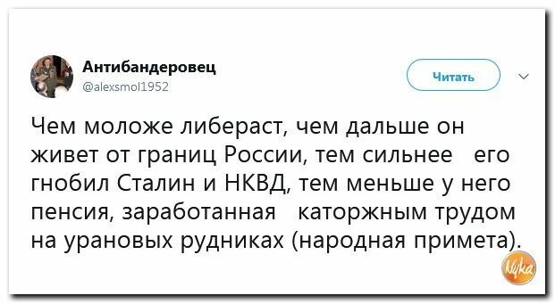 Политические картинки