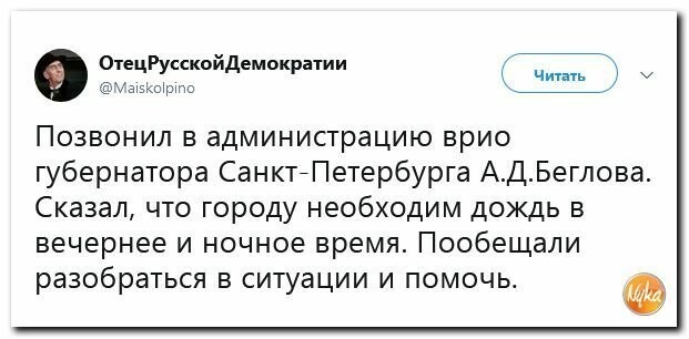 Политические картинки