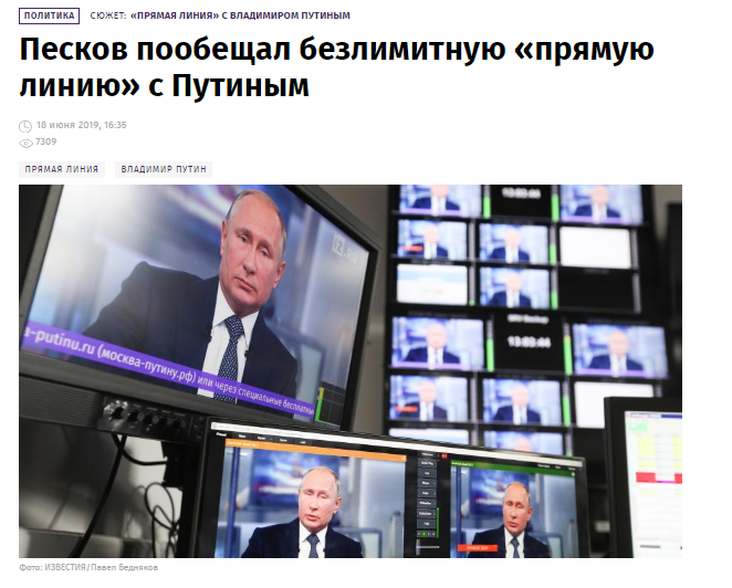 "Окно последней надежды": что россияне просят у Путина?