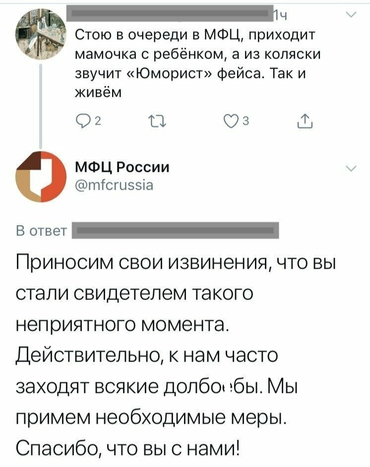 МФЦ России завел Твиттер и рассмешил всех обратившихся с вопросами