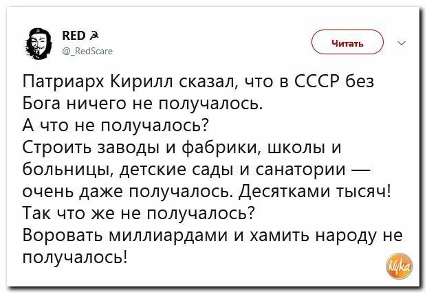 Политические картинки