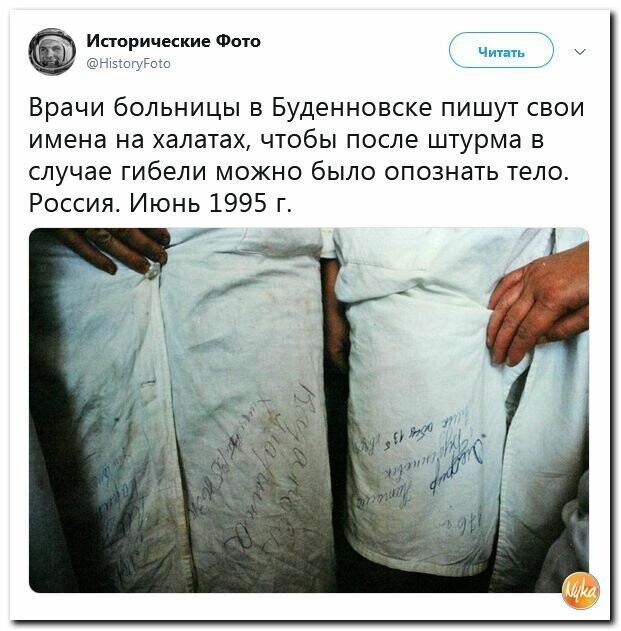 Политические картинки