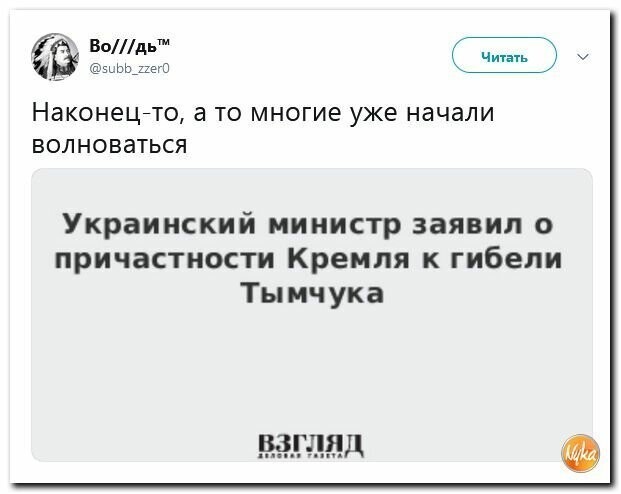 Политические картинки