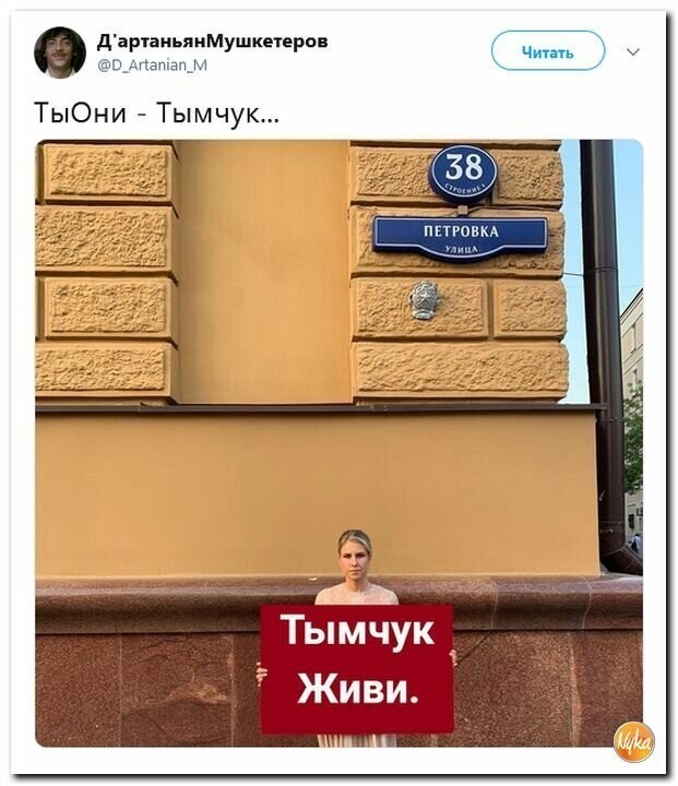 Политические картинки 2