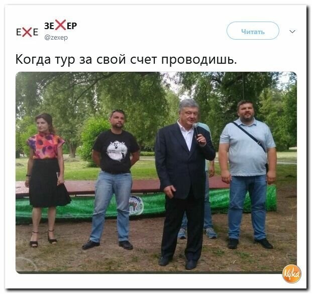 Политические картинки 2