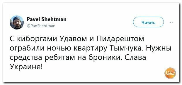 Политические картинки