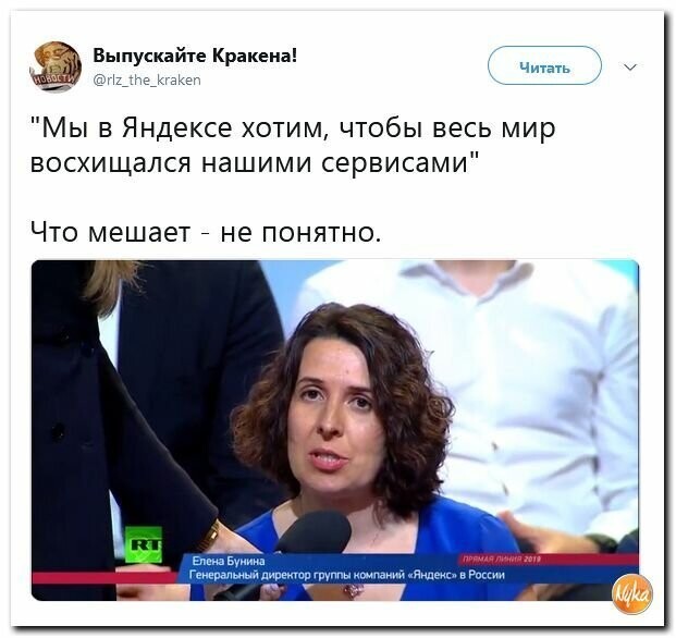 Политические картинки