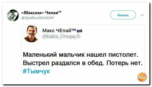 Политические картинки