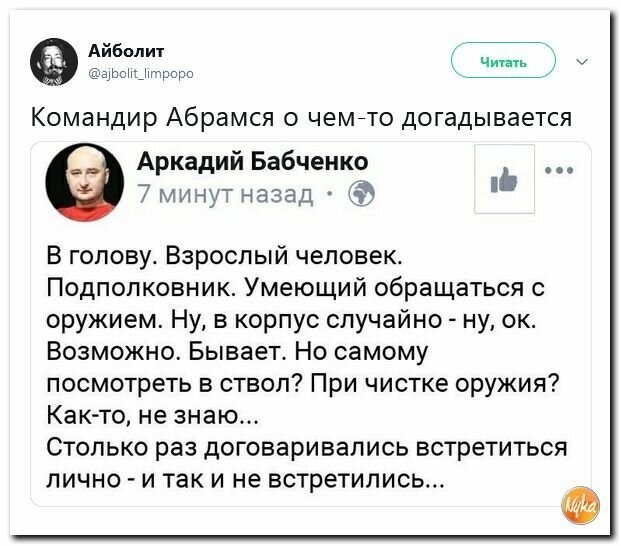 Политические картинки