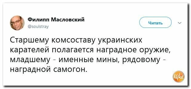 Политические картинки