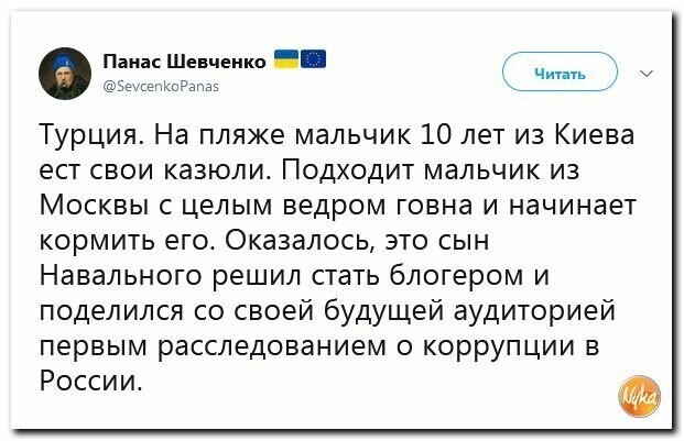 Политические картинки