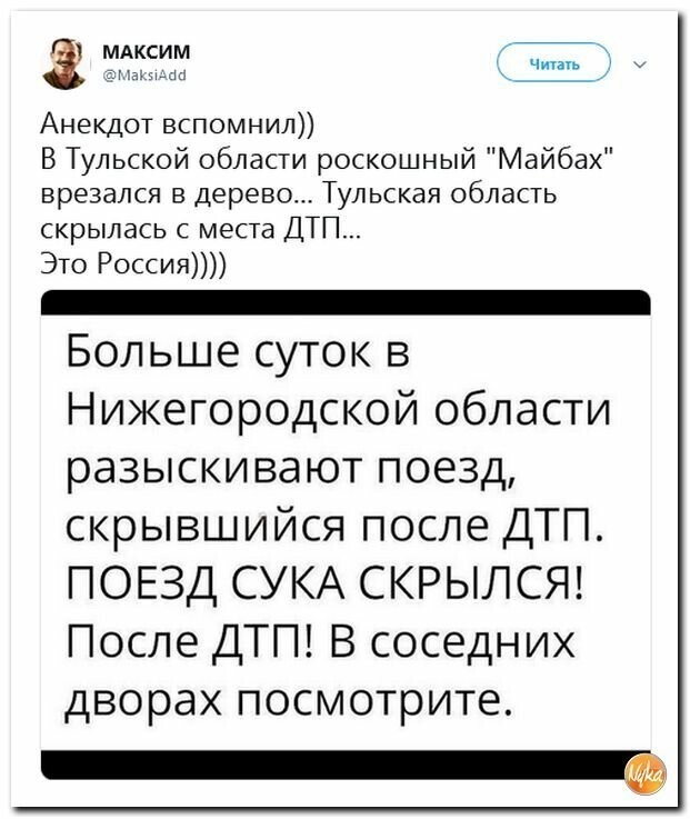 Политические картинки