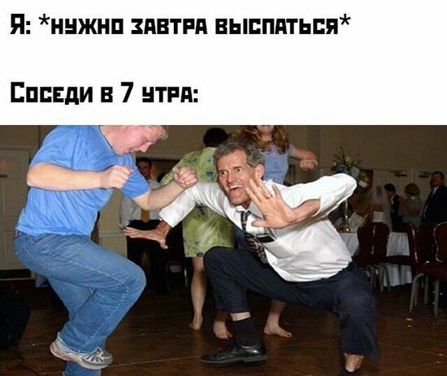 Намешалось