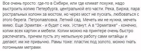 Национальное достояние заменят китайскими подделками