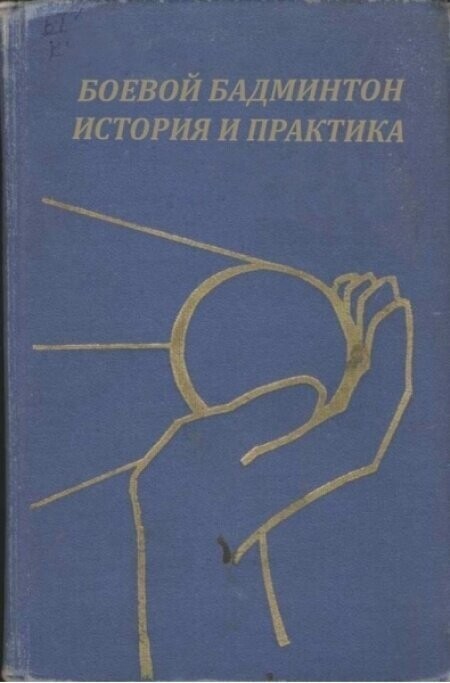 На книжную полку